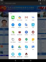 加拿大中文网集合 Ekran Görüntüsü 2