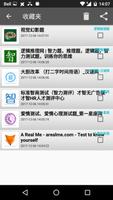 IQ测试逻辑推理 скриншот 2