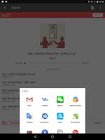 中文听书、评书、相声、FM集 screenshot 3