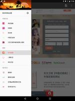 交友婚恋网集 poster