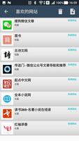 阅读经典、小说、微信公共号文章 screenshot 3