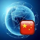 听新闻(中国) Listen to Chinese News иконка