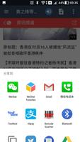 听新闻(中国) Listen to Chinese News syot layar 3