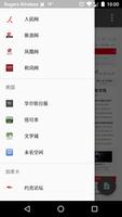 世界中文网集合Pro Chinese in World постер