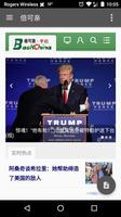 世界中文网集合Pro Chinese in World скриншот 2