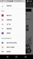 世界中文网集合Pro Chinese in World screenshot 3