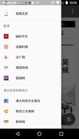 برنامه‌نما 世界中文网集合Pro Chinese in World عکس از صفحه