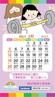 برنامه‌نما 2017 Hong Kong Calendar عکس از صفحه