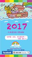 2017 Hong Kong Calendar penulis hantaran