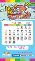 برنامه‌نما 2017 Hong Kong Calendar عکس از صفحه