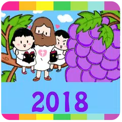 Descargar APK de 2018年香港公眾假期 2018 HK Holidays