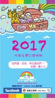 2017 Taiwan Calendar Affiche