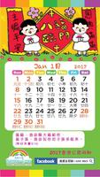 2017 Taiwan Calendar capture d'écran 1