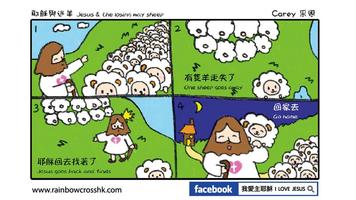 Comic Bible 漫畫聖經 Comic Jesus تصوير الشاشة 1