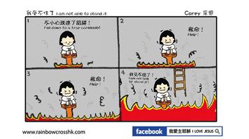 漫畫聖經 Comic Bible Comic Jesus 截圖 3