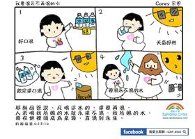 漫畫聖經 試看繁體中文 comic bible trial تصوير الشاشة 1
