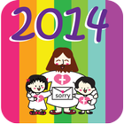 2014中国假期年历 （中国及香港假期, 新农历对照） ikona