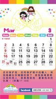 2014中国假期年历 （中国及香港假期, 新农历对照） screenshot 3
