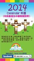 2014 Hong Kong Calendar Affiche