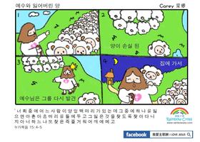 만화 성경 만화 예수 평가판 Comic Bible KR स्क्रीनशॉट 3