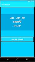 SSC Result 海报