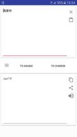 Chinese Arabic Translator screenshot 2