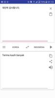 Belajar Bahasa Korea:Penerjemah Korea indonesia скриншот 3