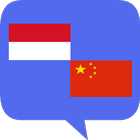 Belajar Bahasa China:Penerjemah China indonesia icône