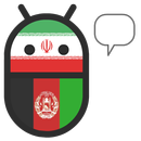 Pashto Persian Translator APK