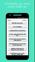 মোবাইল টিপস Screenshot 3