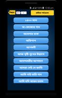 নজরুলের কবিতা Screenshot 2
