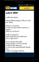 নজরুলের কবিতা screenshot 3