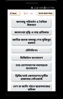 বাংলা রচনা সমগ্র screenshot 3