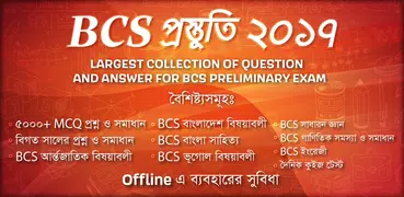 BCS Preparation 2017