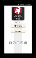 ঘরে বসে বডি বিল্ডিং  টিপস poster