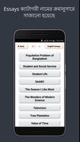 English Essays ~ ইংরেজী রচনা screenshot 3