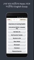 English Essays ~ ইংরেজী রচনা screenshot 2