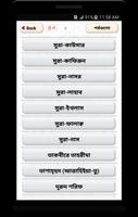 কালেমা বাংলা উচ্চারণ ও অনুবাদ ảnh chụp màn hình 1