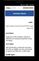 কালেমা বাংলা উচ্চারণ ও অনুবাদ ảnh chụp màn hình 2