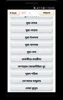 কালেমা বাংলা উচ্চারণ ও অনুবাদ ảnh chụp màn hình 3