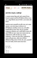 কম্পিউটার প্রোগ্রামিং screenshot 2