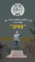 목상고 총동문회, 목포상업고등학교, 전남제일고등학교 poster