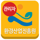 آیکون‌ 전라남도환경산업진흥원[관리자용]