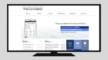 목포시장애인종합복지관 syot layar 1