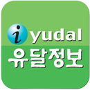 유달정보신문 - 부동산,구인/구직,자동차,유달정보통 APK