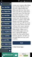 কোথায় তিল থাকলে কি হয় screenshot 2