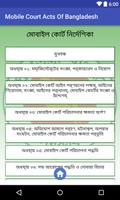 Mobile Court Acts Of BD Screenshot 2
