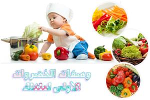 وجبات الرضع تصوير الشاشة 2