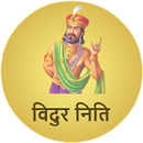 Vidur Niti in English hindi and Gujarati-APK