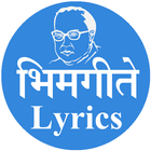ikon Bhimgeet